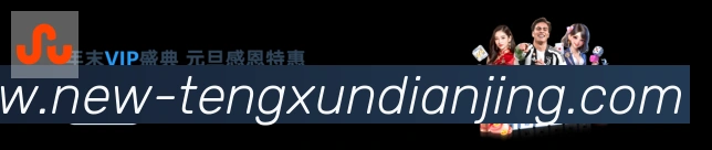 腾讯电竞荣誉